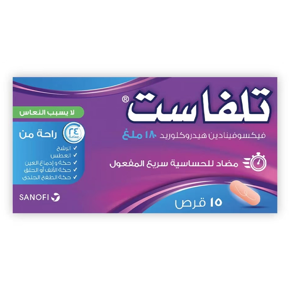 تلفاست 180 مجم 15 قرص