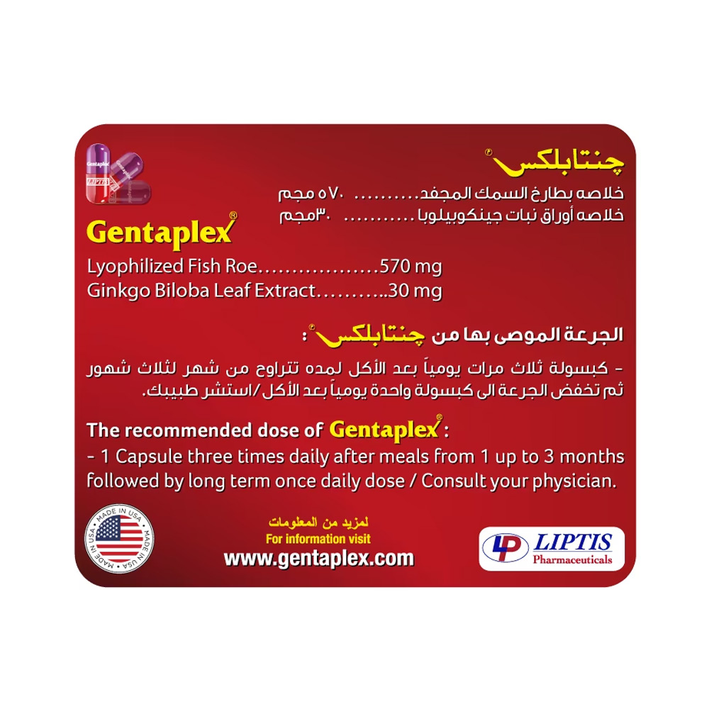 جينتابلكس للرجال 36 كبسولة