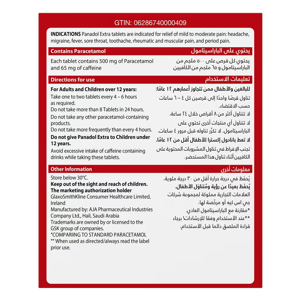 بانادول اكسترا 24 قرص