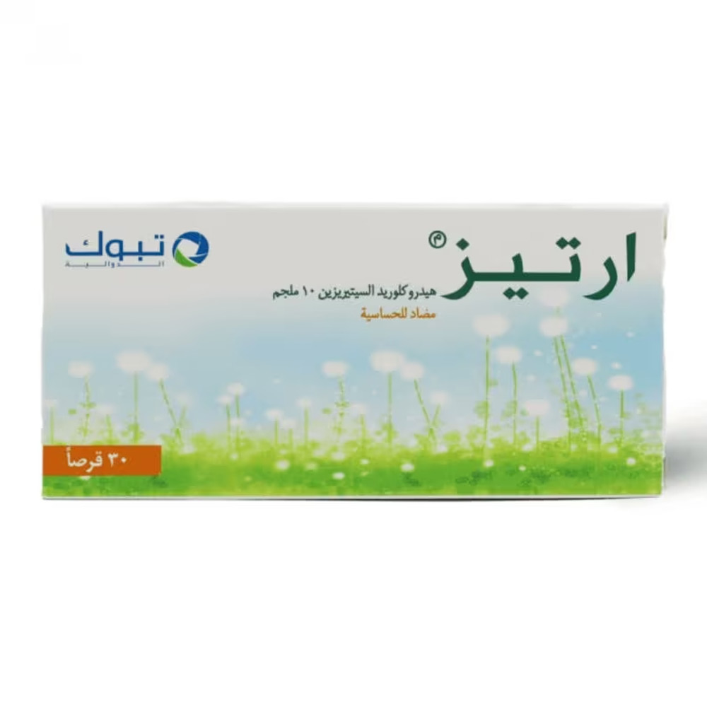 ارتيز 10 مجم 30 قرص