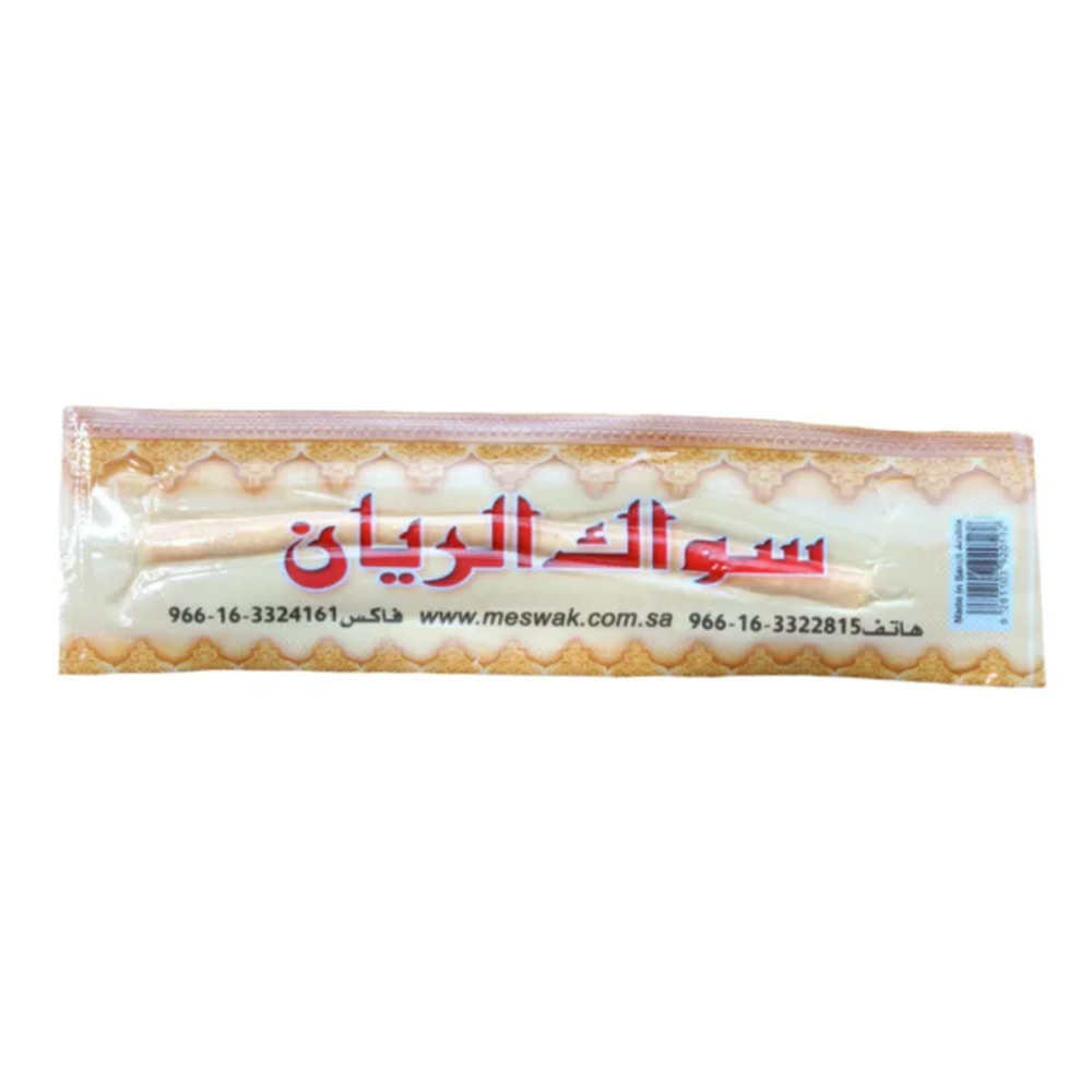 مسواك الريان حبة