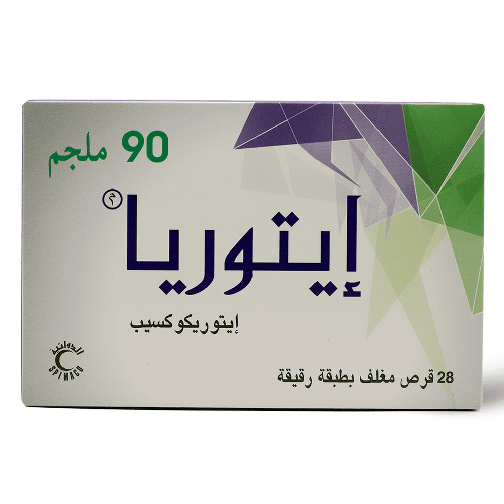 ايتوريا 90 مجم 28 قرص