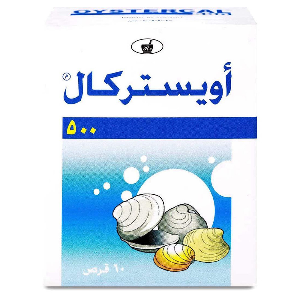 اويستركال كبسول