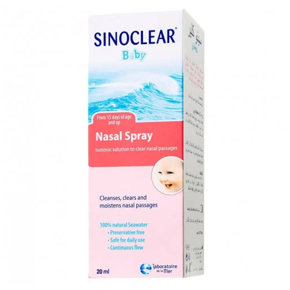 سينو كلير للاطفال 20 مل بخاخ