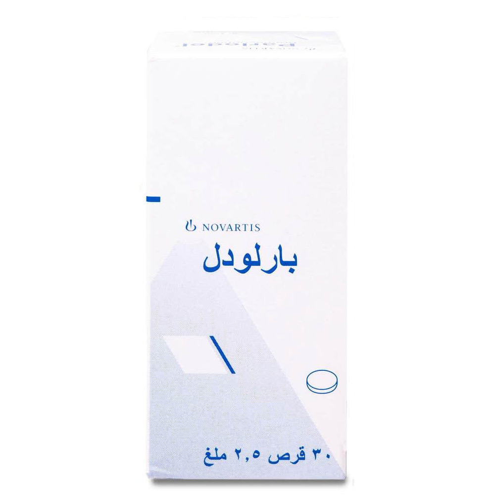 بارلوديل 2.5مجم اقراص