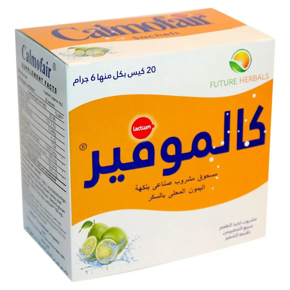 كالموفير ليمون 20 أكياس