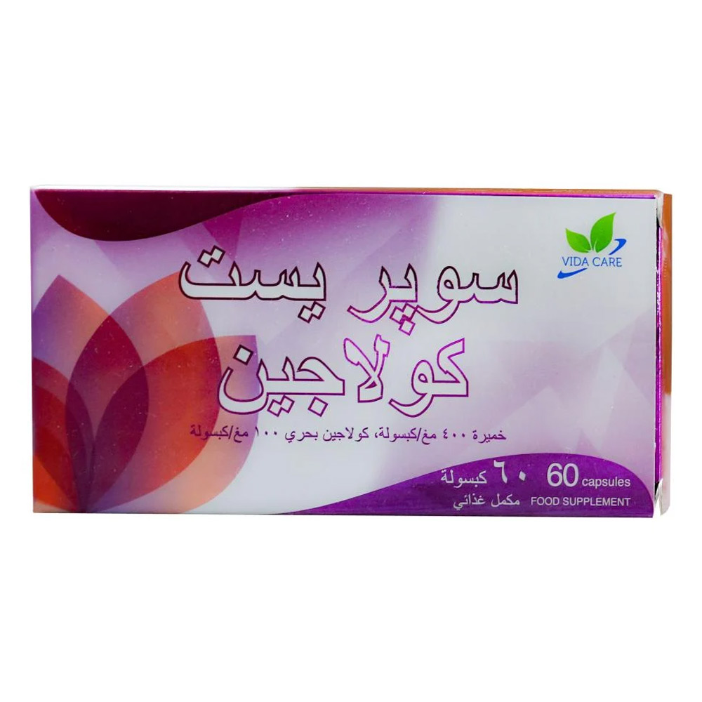 سوبر يست كولاجين كبسولة
