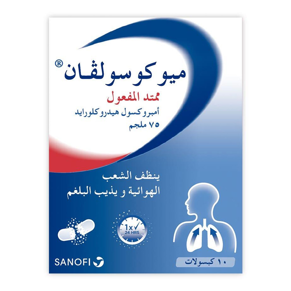 ميكوسولفان 75 ملجم كبسول