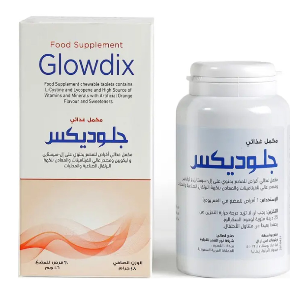 جلوديكس 30 حبوب مضغ