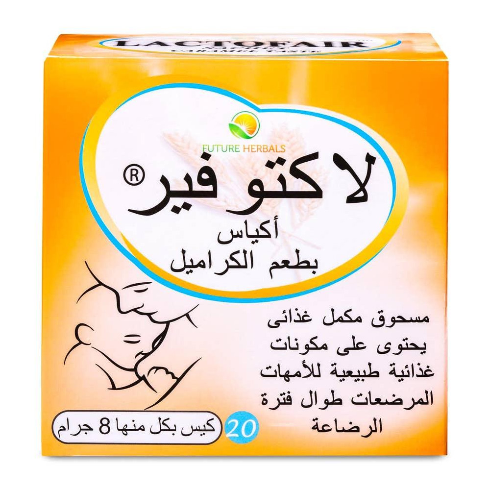 لاكتوفير ٢٠ كيس كراميل
