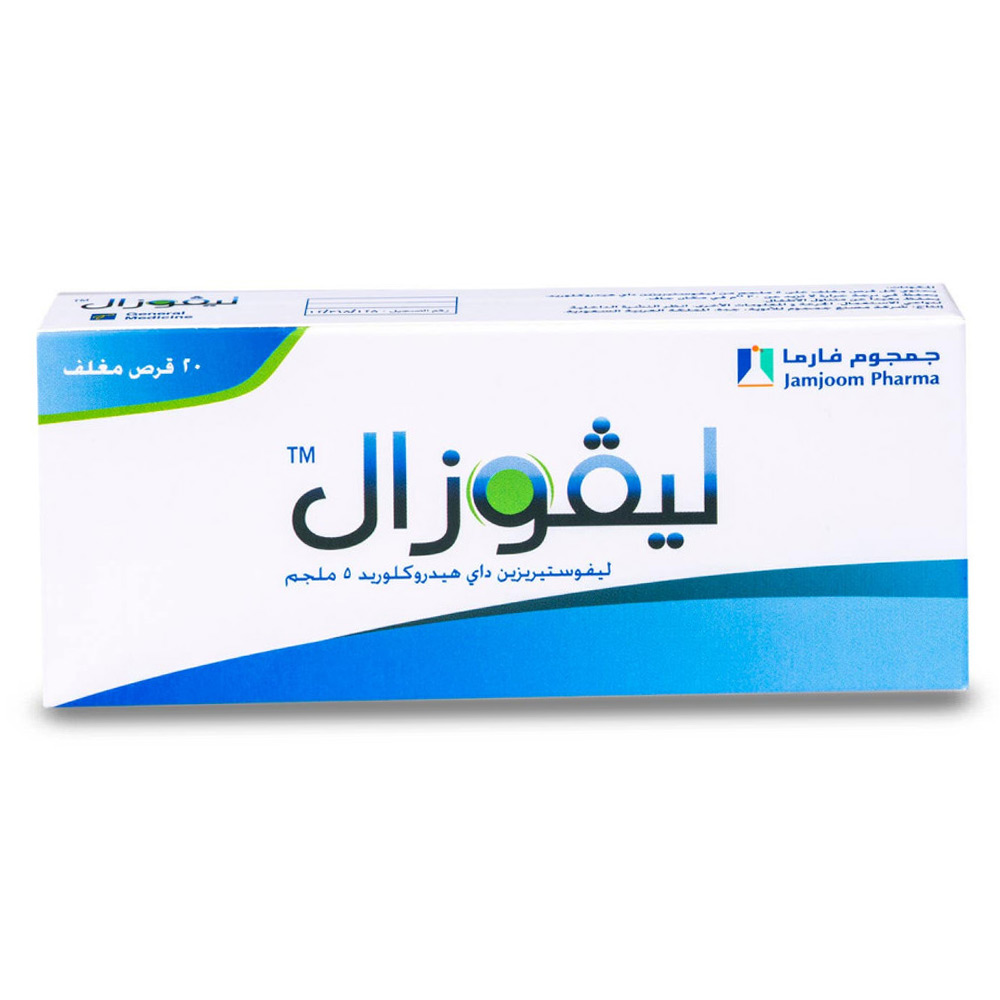 ليفوزال 5 مجم 20 قرص