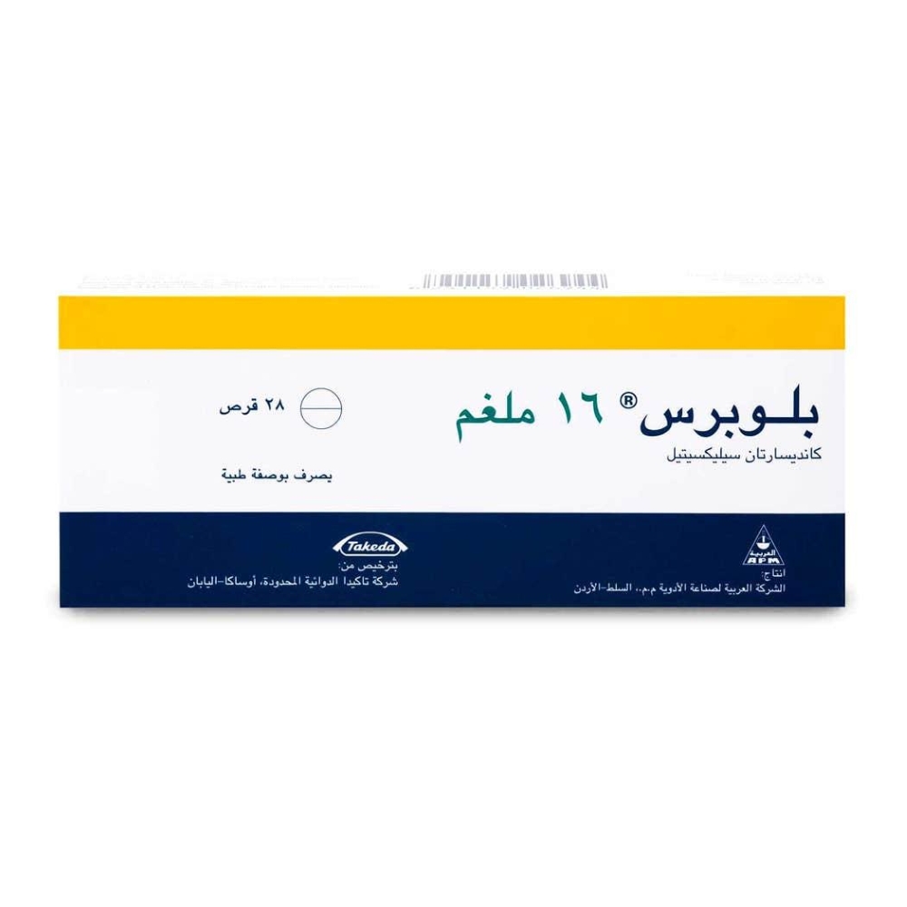 بلوبرس 16 مجم 28 قرص