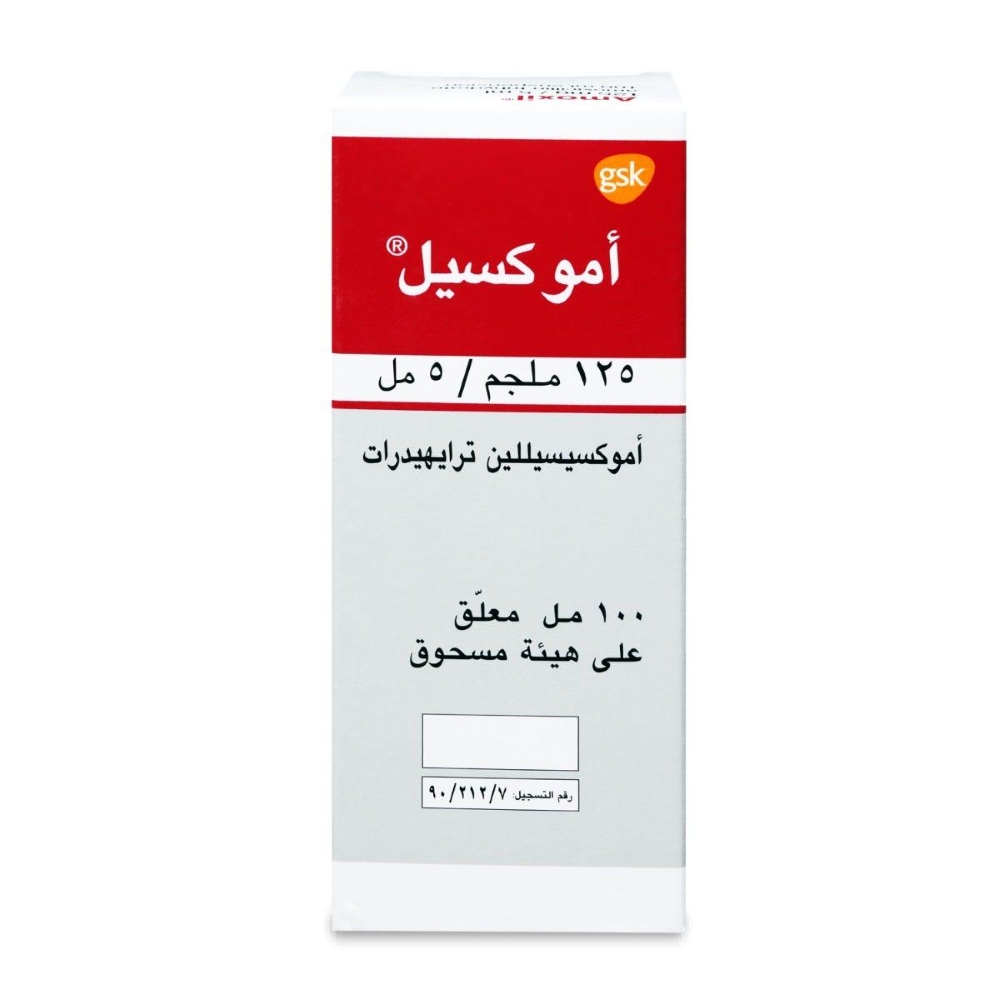 AMOXIL 125MG SUSP