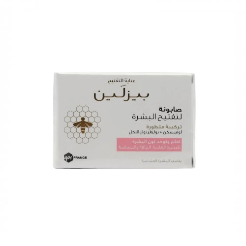 بيزلين صابون قطع مفتح للبشرة - 1 قطعة