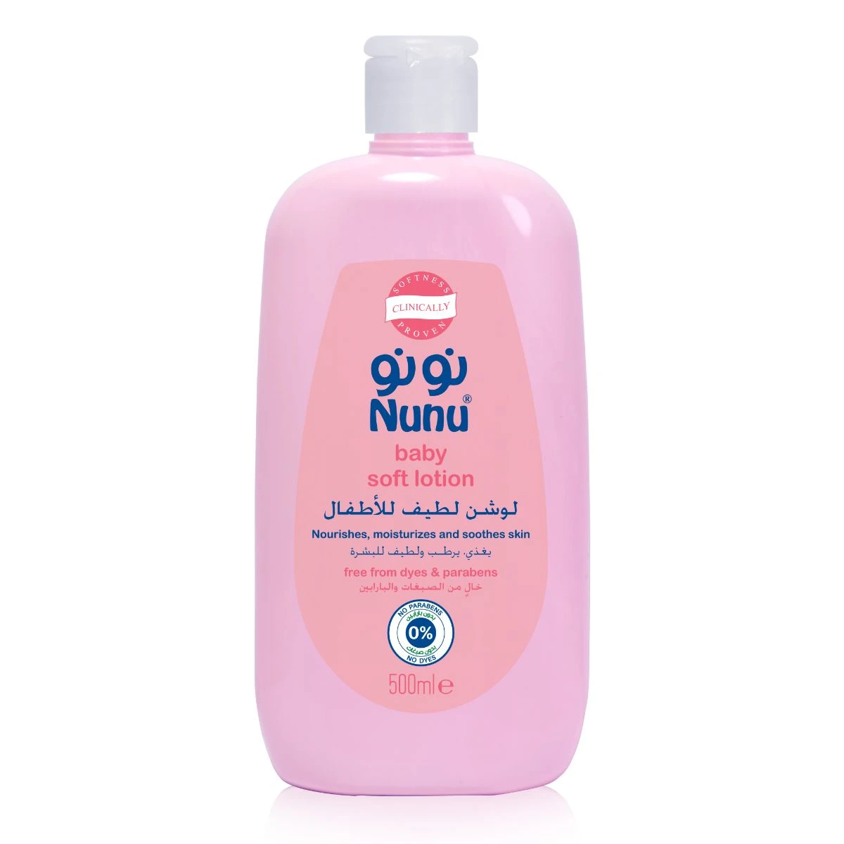 نونو لوشن للأطفال - 500 مل