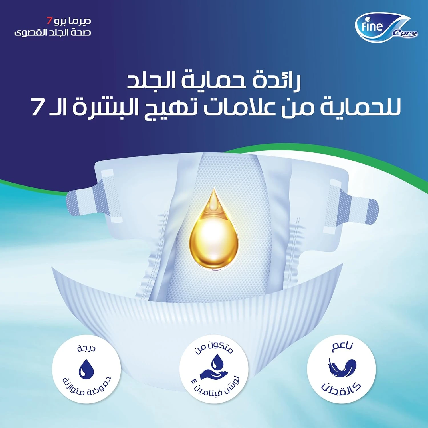 فاين كير حفاضات كبار السن مقاس وسط - 22 قطعة