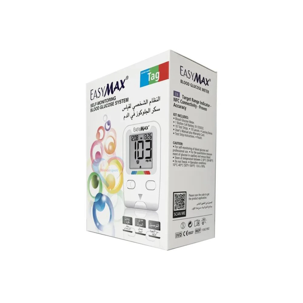 ايزي ماكس جهاز قياس السكر في الدم