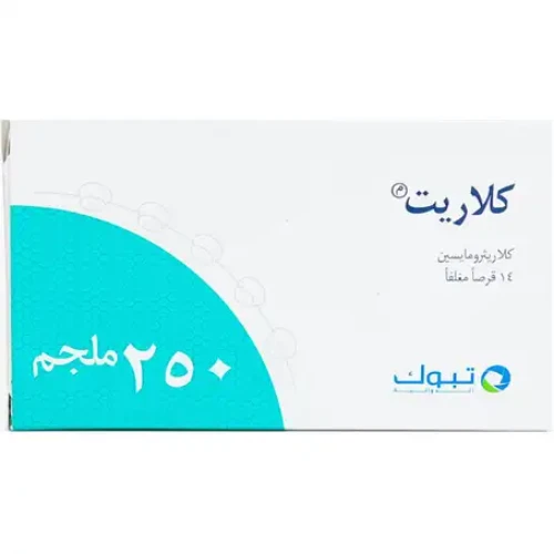 كلاريت 250 ملجم  14 قرص