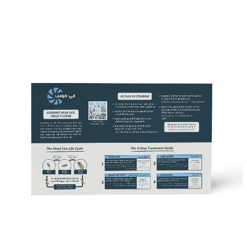 ڤى-كومب جهاز للقضاء على القمل