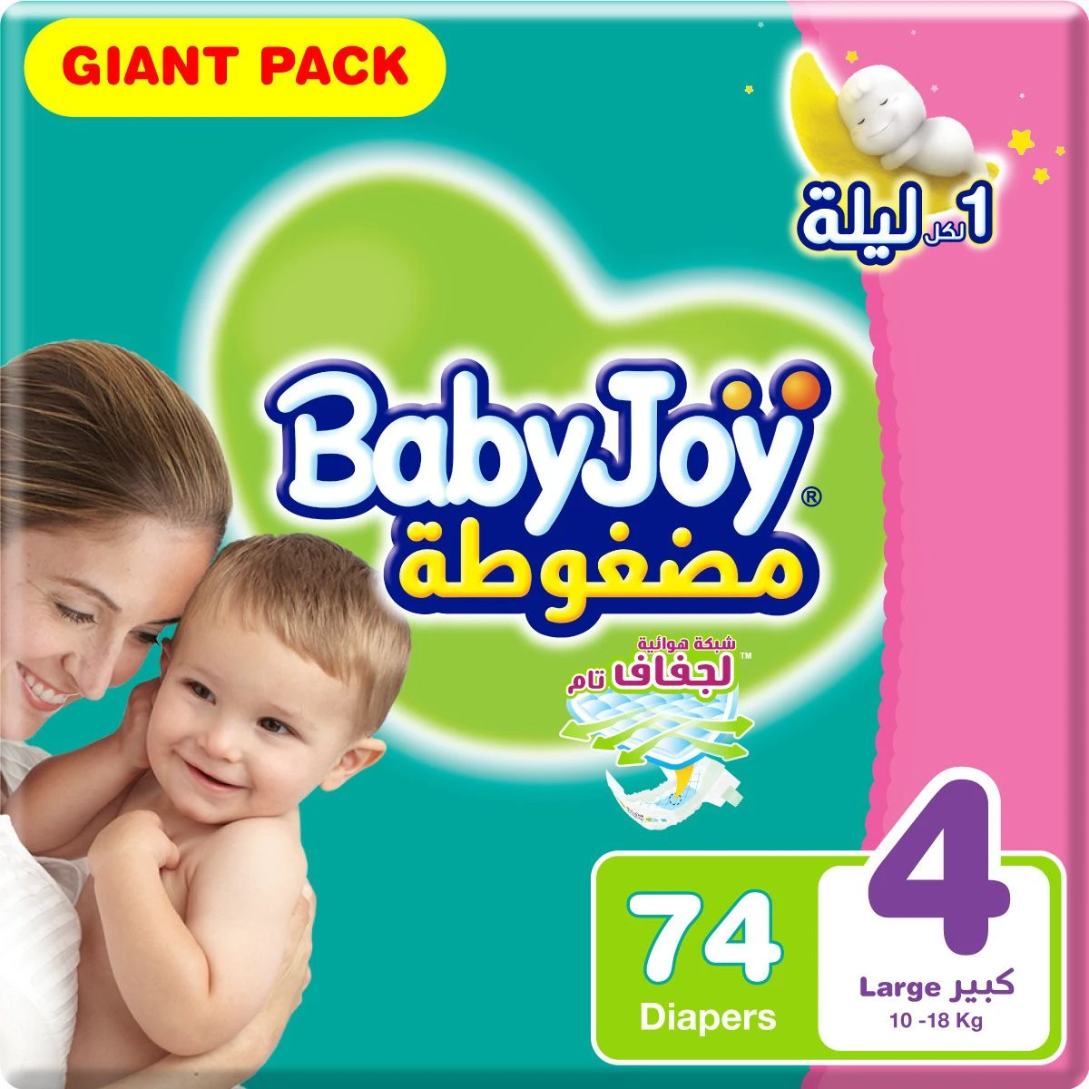 بيبي جوي حفاضات (4) كبير 74 حفاضة