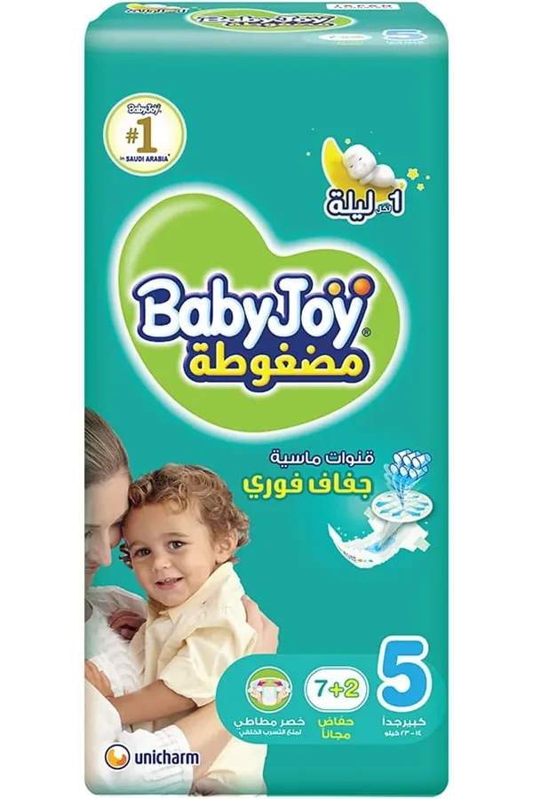بيبي جوي حفاضات (5) عبوة توفيرية 9 حفاضة