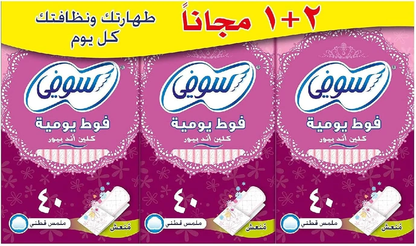سوفي حفائض نسائية فوط يومية منعش مقاس عادي 2+1 مجانا