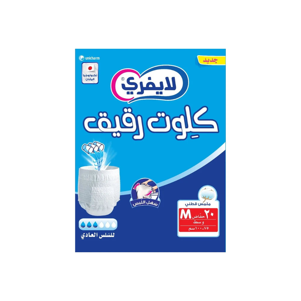 ليفري حفاضات لكبار السن كِلوت M رقيق عالي الامتصاص مقاس وسط عبوة جامبو - 20 قطعة
