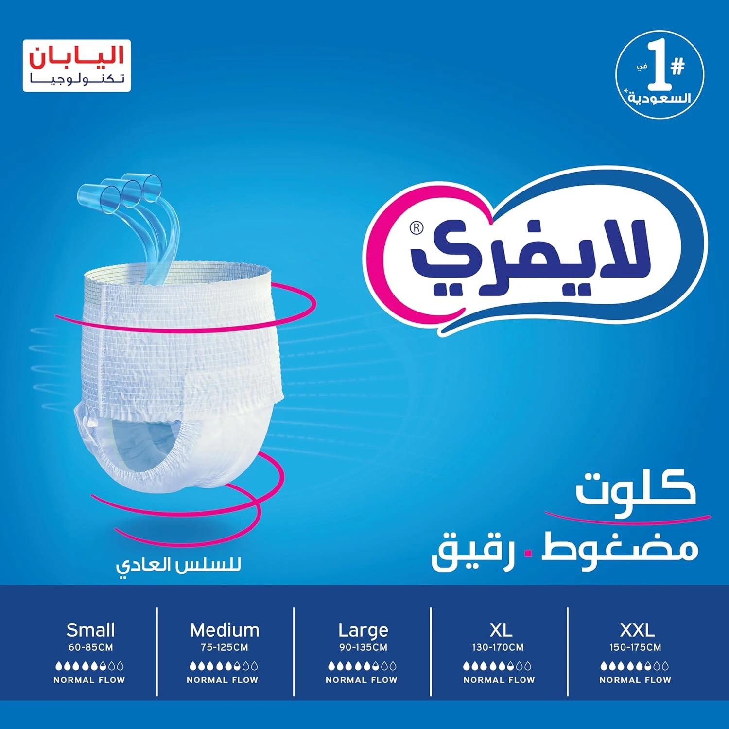 ليفري حفاضات لكبار السن كِلوت مقاس L كبير عبوة جامبو - 18 قطعة