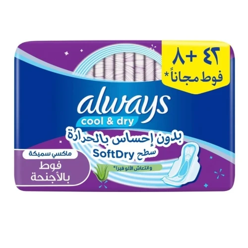 أولويز كول & دراي ماكسي سميكة فوط صحية كبير بالأجنحة – 50 قطعة