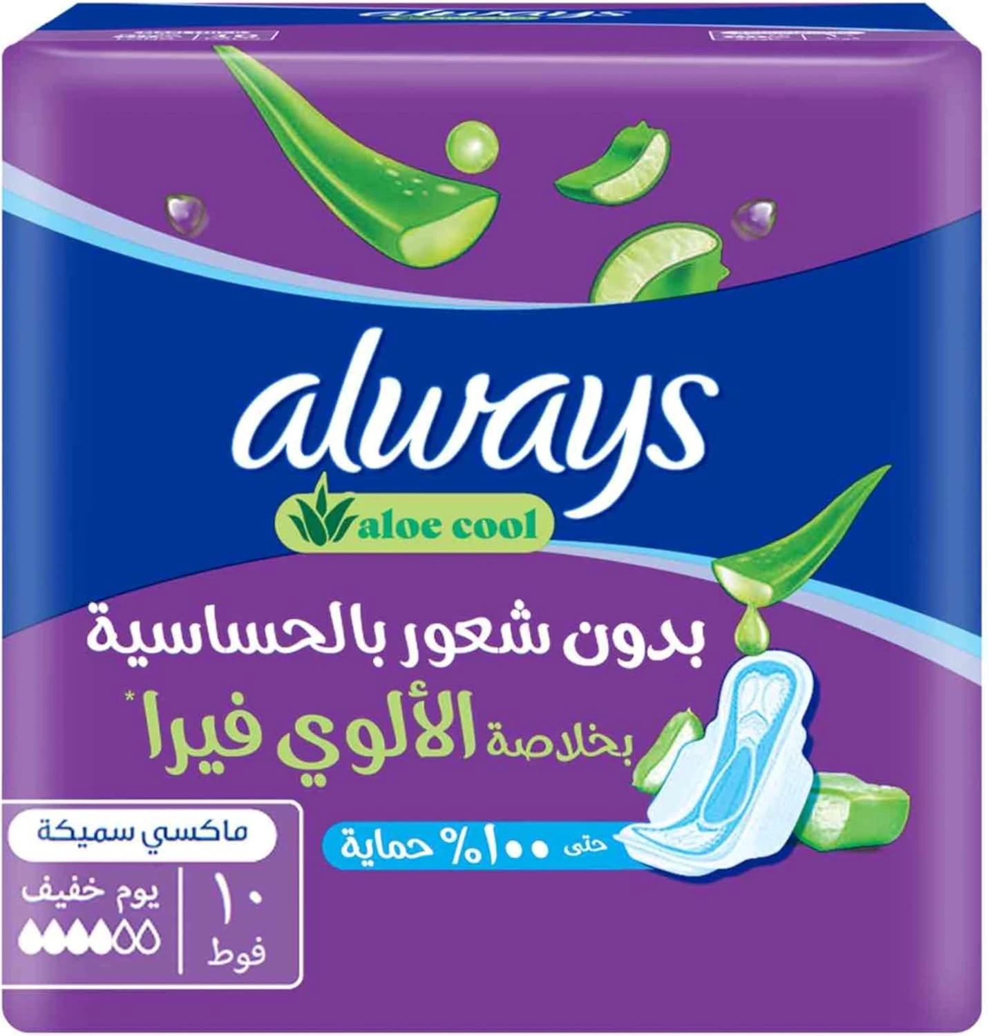 أولويز كول &amp; دراي ماكسي سميكة  فوط صحية كبير بالأجنحة - 10 قطع