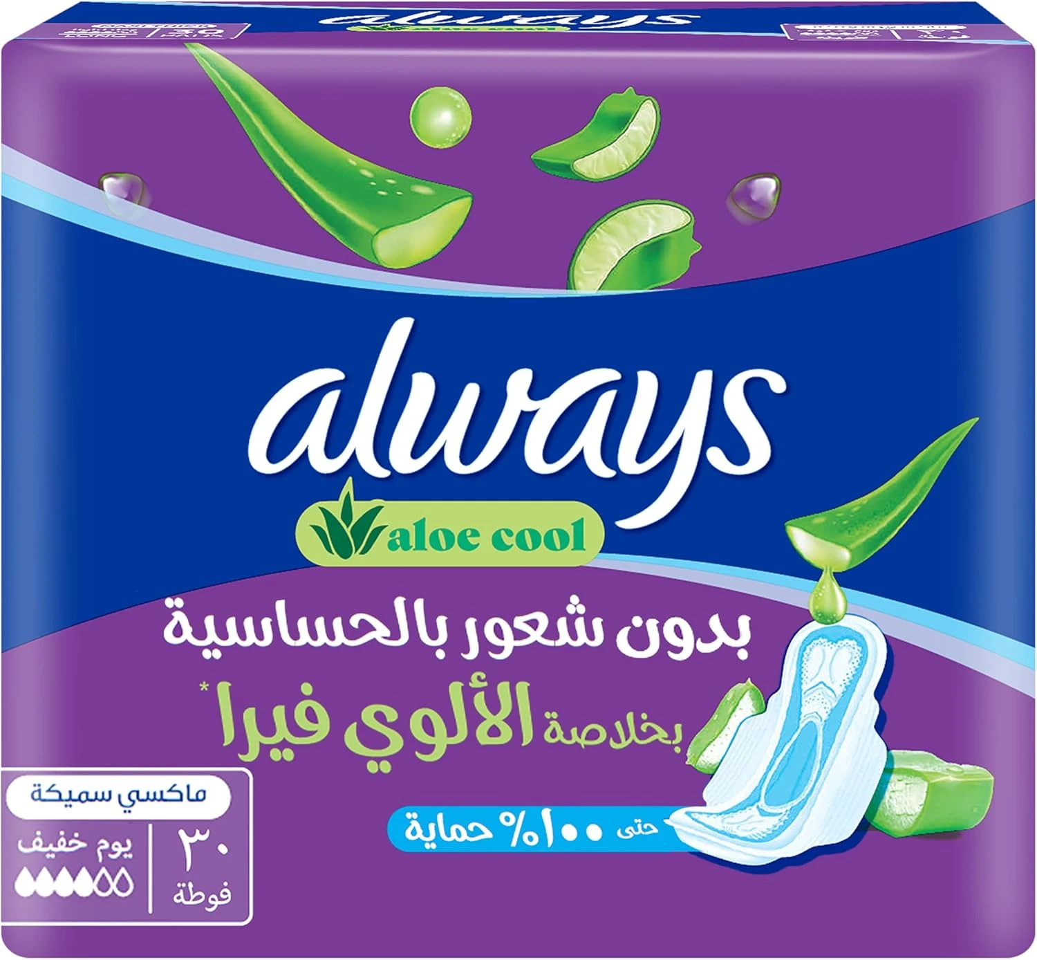 أولويز كول & دراي ماكسي سميكة فوط صحية كبير بالأجنحة - 30 قطعة