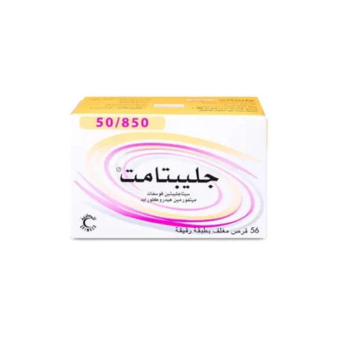 جليبتامت 50/850 مجم 56 قرص