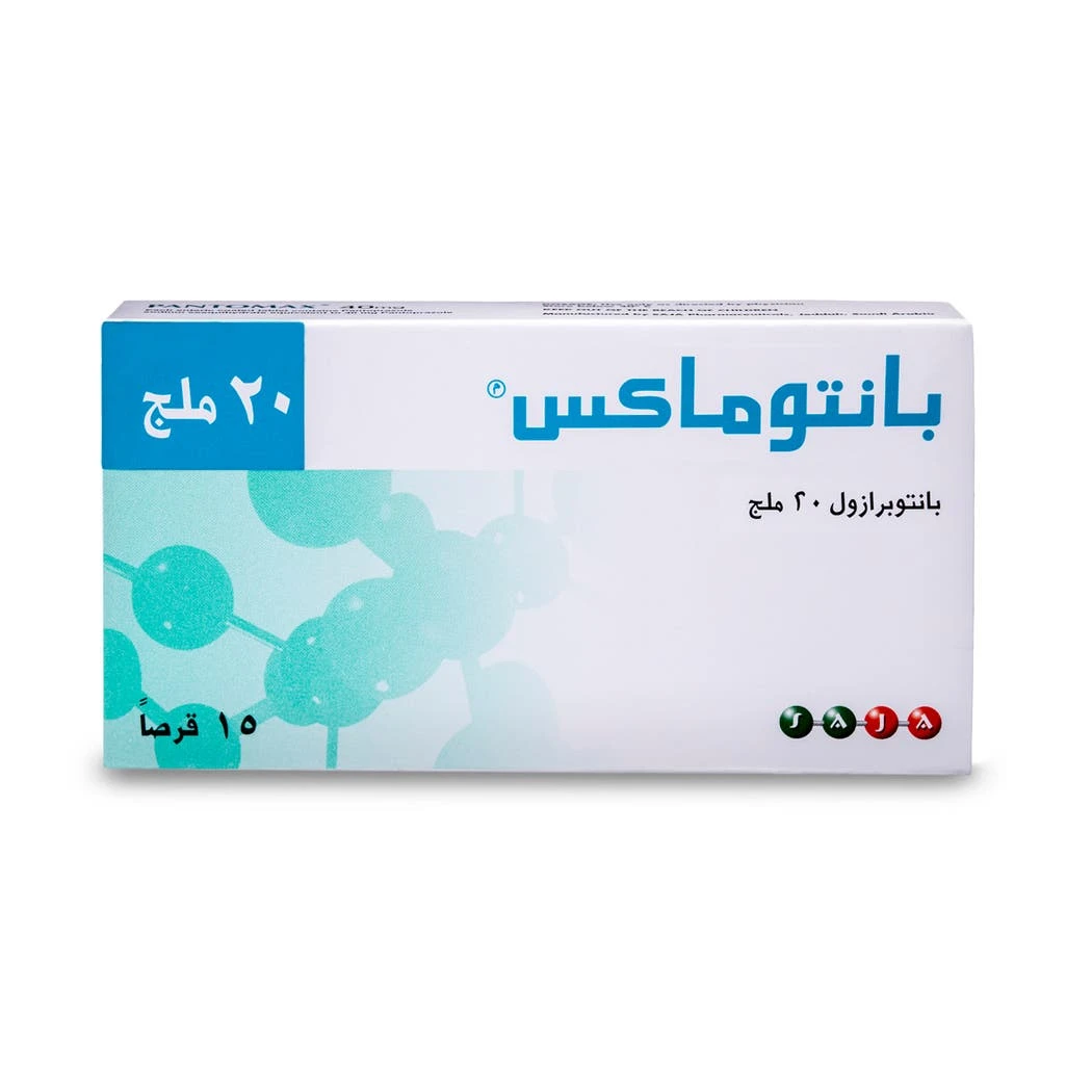 بانتوماكس 20 مجم 15 قرص