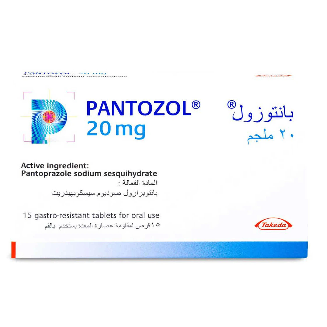 بانتوزول 20 مجم 15 قرص