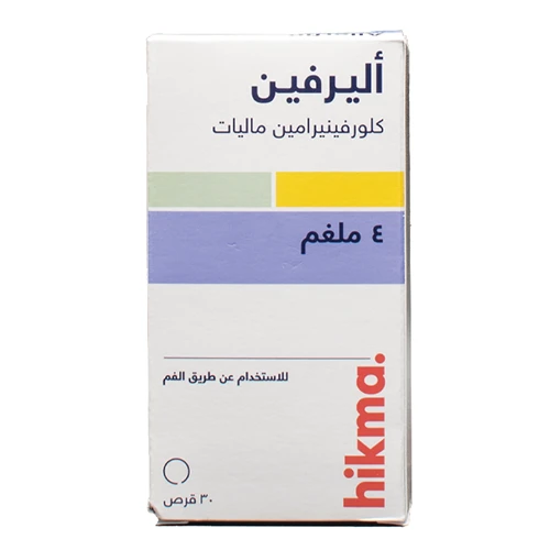 اليرفين أقراص للحساسية - 30 قرص