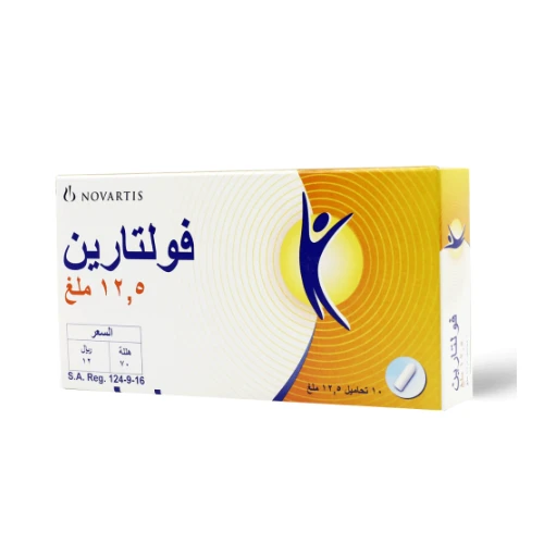 فولتارين 12.5 ملجم 10 تحاميل