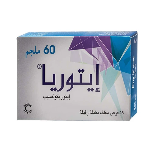ايتوريا 60 مجم 28 قرص