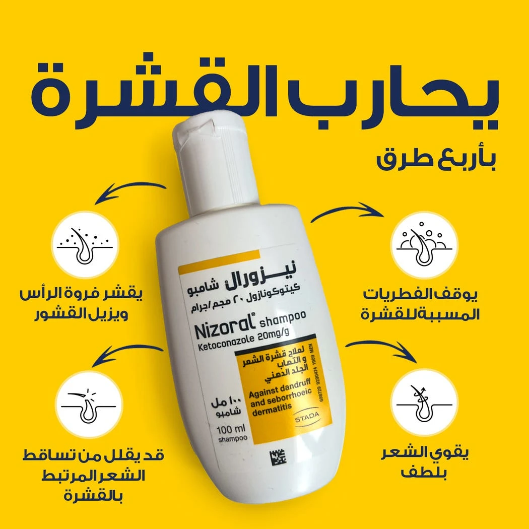 نيزورال 2% شامبو 100 مل