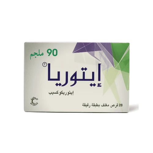ايتوريا 90 مجم 28 قرص