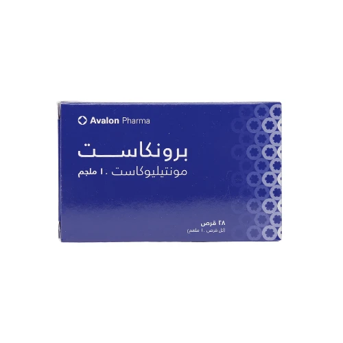 أفالون برونكاست 10 مجم - 28 قرص