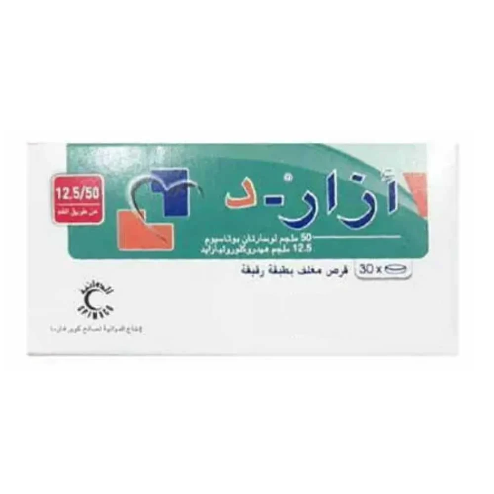 ازار-د 50/12.5مجم اقراص