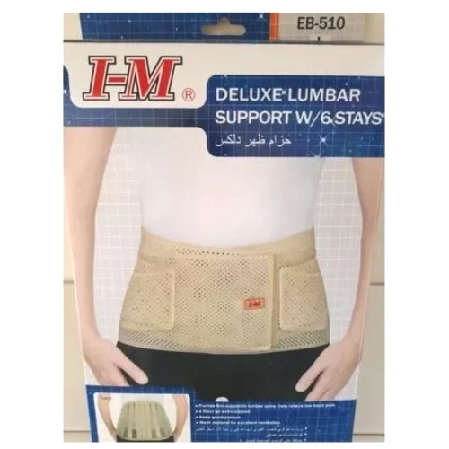حزام ظهر EB-510 مقاس XL