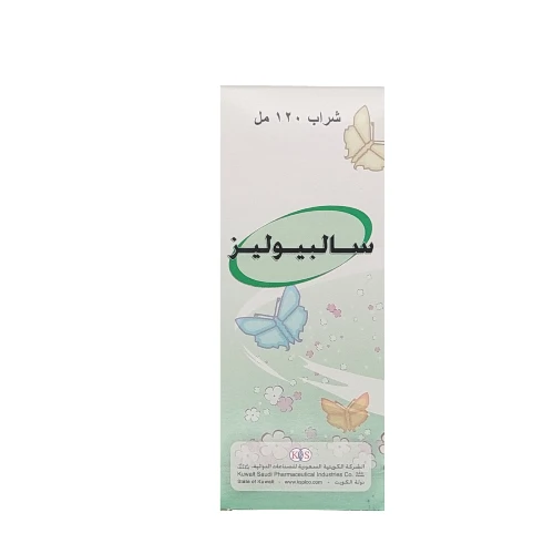 سالبيوليز شراب 120مل