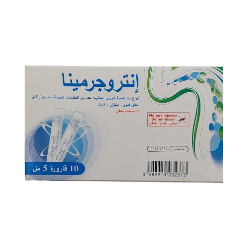 انتيروجيرمينا محلول