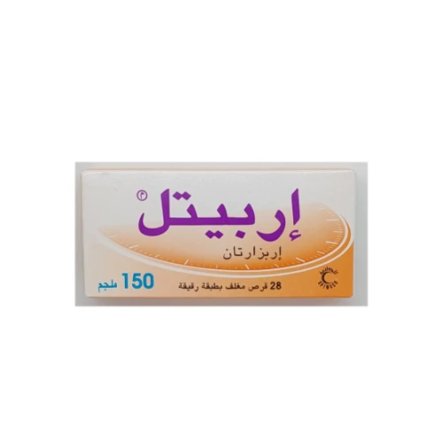 اربيتيل 150مجم اقراص