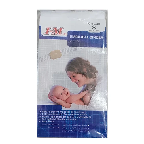 رباط سري اطفال OH 506 S