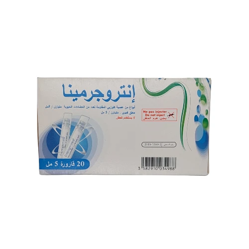 انتيروجيرمينا 20فيال