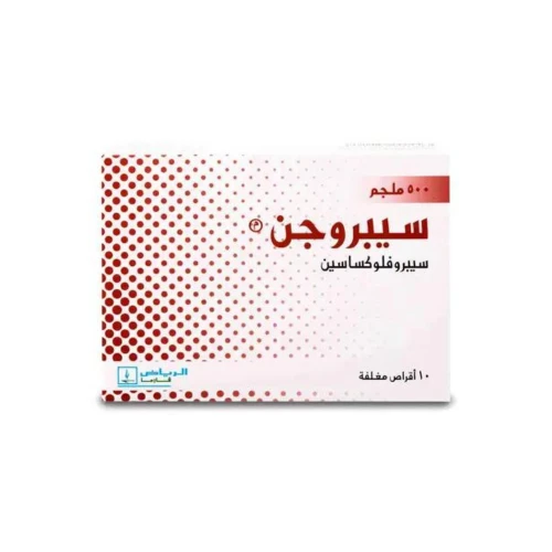 سيبروجن 500 ملجم اقراص