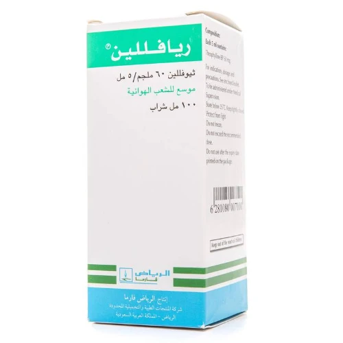 ريافللين 60 مجم / 5 مل شراب 100 مل