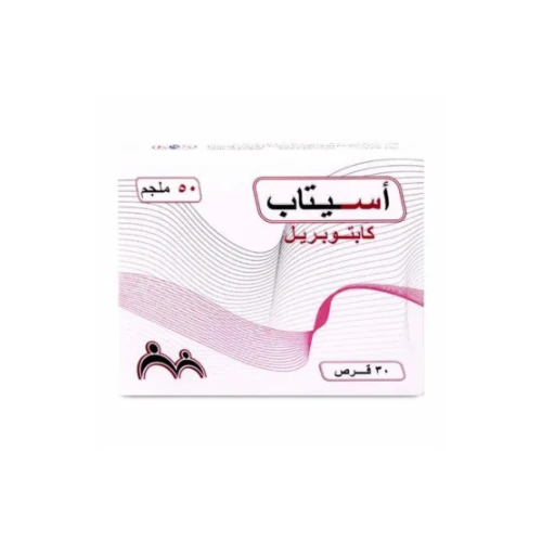 اسيتاب 50 مجم 30 قرص